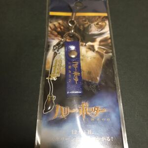 ハリーポッターと賢者の石 携帯ストラップ ストラップ キーホルダー グッズ Harry Potter 前売り特典