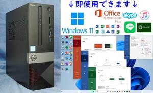 即戦力!高性能! 第7世代 DELL Vostro 3267 i5-7400/SSD256G+HDD500G/Office2021/無線/Bluetooth/快適事務 ネット販売 FX デイトレ 編集