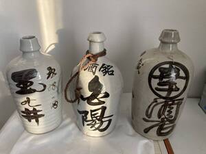 通い徳利 3点/貧乏徳利 大徳利 とっくり 酒器 酒瓶 酒壺 酒屋 花瓶 花器 飾り物 置物 古道具 古民具 昭和レトロ 陶器