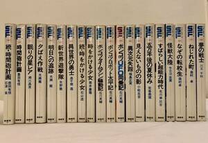 SFベストセラーズ、鶴書房、異世界の勇士、夕ばえ作戦、時をかける少女、石川英輔、眉村卓、小松左京、筒井康隆、まとめて、セット