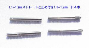 ★ギャツビー,ライン２ ヒンジピンに 1.1+,1.2止め有無 4本★2⑤G