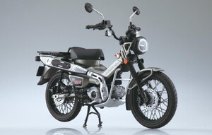 ☆新品　1/12　ハンターカブ　ＣＴ１２５ バイク完成品　シルバー　アクションフィギュア　　ダイキャスト　AOSHIMA　未使用