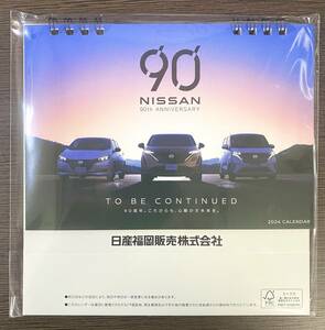 【未開封！2024年 NISSAN 卓上カレンダー NISSAN 90th ANNIVESARY】