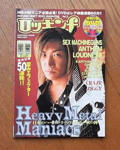 ロッキングｆ■雑誌■SEX MACHINEGUNS/ANTHEM/LOUDNESS/EARTHSHAKER/CRAZE/ZIGGY