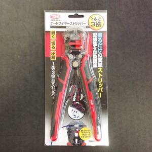 ●【RH-0942】未使用品 TONE トネ オートワイヤーストリッパー AWS-200 【レターパックプラス・送料全国一律600円可】