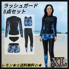 新品 レディース 水着 XL ラッシュガード ブルー 海水浴 プール ヨガ ②