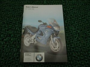 K1200RS 取扱説明書 2版 BMW 正規 中古 バイク 整備書 ライダーズマニュアル 英語版 車検 整備情報