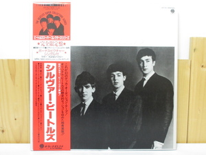 ★rt2638　ザ・ビートルズ　シルヴァー・ビートルズ　レコード　LP　ボーナス・ピクチャー・シングル付　帯付き　THE SILVER BEATLES