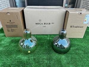 2個（シェードのみ） / &tradition MEGA BULB SR2 (ゴールド・シルバー) アンドトラディション メガバルブ デンマークデザイナー 