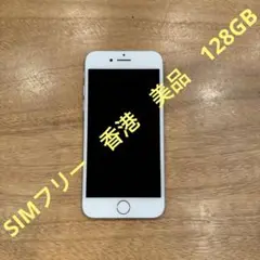 iPhone7 128GB SIMロックなし　香港機