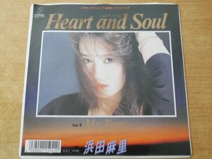 EPd-9045 浜田麻里 / Heart and Soul