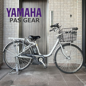 ●YAMAHA● PAS GEAR-U 電動アシスト自転車 26インチ 業務設計 大容量バッテリー 2022年モデル 価格 201,300円（税込）