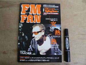 雑誌 FM FAN ファン 1998年 No.10 共同通信社/U2 エアロスミス ローリング・ストーンズ YMO ソフィー・セルマーニ チック・コリア