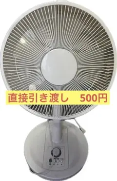 ジャンク品　扇風機 家電　3段階