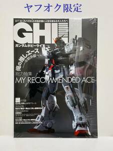 【未開封新品】シュリンク未開封　GHL　ガンダムホビーライフ　017　特別付録 GHL特製水転写デカール　ジム・タービュレンス/百式