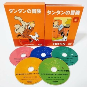 タンタンの冒険 COLLECTION 2 -デジタルリマスター版- (5、000BOX数量限定版) [DVD]