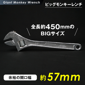 モンキー レンチ スパナ 450mm 業務用 工場 船 アンカー ボルト 巨大 大きい 特大 サイズ 機械 建設 プレス 船体 重機 クレーン g214d 2