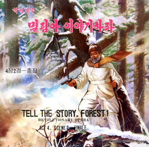 UNKNOWN ARTIST tell the story, forest! 86317