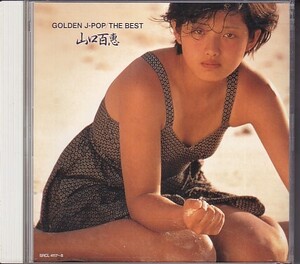 CD 山口百恵 GOLDEN J-POP/THE BEST ゴールデン・Jポップ/ザ・ベスト 2CD