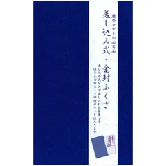 【在庫処分】表現社 差し込み式・金封ふくさ 紺 No.28-132