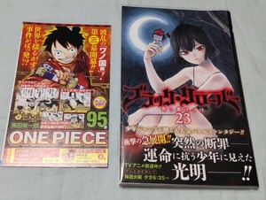 ブラッククローバー 23巻 初版 帯付 チラシ 著書:田畠裕基