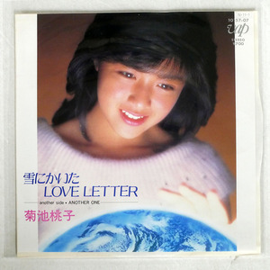 菊池桃子/雪にかいた LOVE LETTER/VAP 1015707 7 □