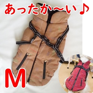 暖かい★ハーネス【M ブラウン】防寒 胴輪 小型犬 裏フリース 起毛♪ ペット用品 犬服【M 茶色 ベージュ】犬 アウター 冬 Mのみ