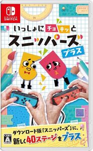 いっしょにチョキッと スニッパーズ プラス -Switch【新品】