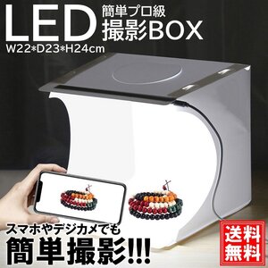 誰でも簡単 撮影ボックス LED付き撮影キット 撮影スタジオ USB給電 背景布６色付き 組立簡単