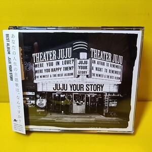 ※新品ケース交換済み　「YOUR STORY」JUJU