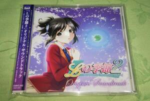 CD 「Lの季節２ invisible memories オリジナルサウンドトラック」