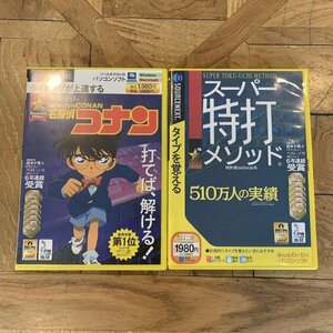 CD-ROM【タイピング】名探偵コナン / スーパー特打メソッド / 2点まとめて