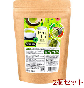 PonCha ポンチャ 緑茶 50g 50粒入 2個セット