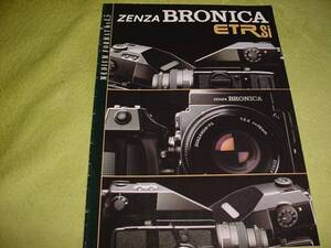 即決！1994年　ゼンザ　ブロニカ　ETRsiのカタログ