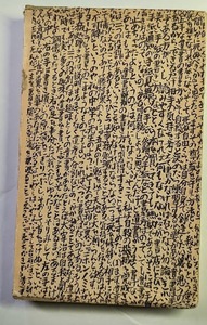 死者の書―寺山修司評論集　