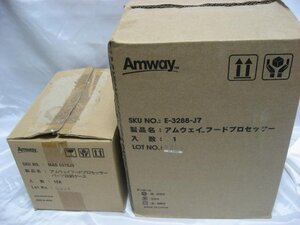 Amway アムウェイ フードプロセッサー E-3288-J7 収納ケース MAD 0376J3 2019年製　未使用品