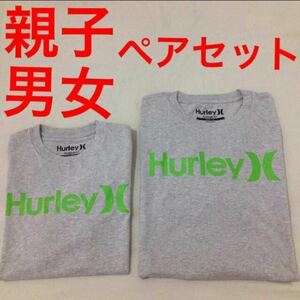 新品☆Hurley半袖Ｔシャツ2枚セットSM親子男女ペアお揃いハーレー