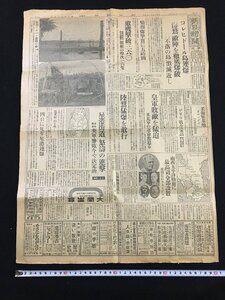 ｐ▽　戦前　朝日新聞　見開き1枚　昭和17年1月5日　コレヒドール島連爆　朝日新聞社　/E05⑥