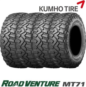 送料無料!! 285/70R17 クムホ ロードベンチャーMT71 個人宅OK 新品タイヤ【4本セット】(K17-0050)