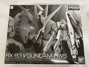 【1円～】【未開封】1/144 RG FA-93HWS νガンダムHWS 「機動戦士ガンダム 逆襲のシャア」 プレミアムバンダイ限定 [5060912]