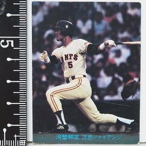 81年 カルビー プロ野球カード No.337【河埜 和正 内野手 読売ジャイアンツ 巨人】昭和56年 1981年 Calbee おまけ 食玩【中古】送料込