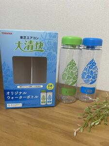 新品☆TOSHIBAオリジナルウォーターボトル2本セット ペアお揃い♪水筒クリアボトル ドリンクボトル 東芝エアコン大清快