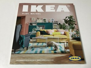 IKEA カタログ 2018年 イケア 保管品