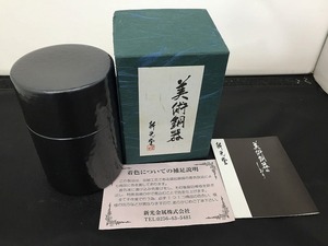 シンコウキンゾクカブシキカイシャ 新光金属株式会社 黒銅仕上槌目茶筒（中） BC-106