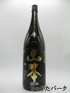 山本酒造店 山本 ピュアブラック 純米吟醸 23年12月製造 1800ml