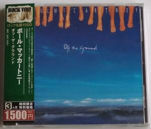 【CD】Paul McCartney - Off The Ground / 国内盤 / 送料無料