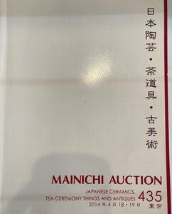 MAINICHI AUCTION