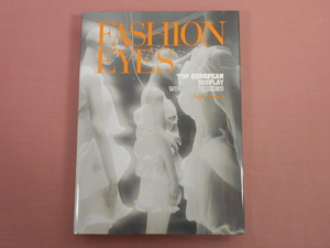 ★洋書 『 Fashion Eyes Top European Display Window Designs 』 Puffy Cheung 美術出版社