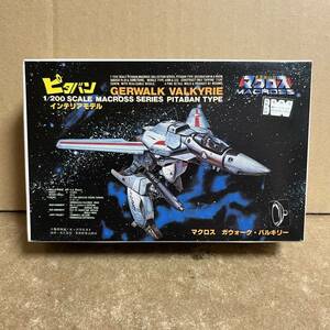 貴重！ 絶版 ピタバン 1/200 VF-1J ガウォーク バルキリー 一条輝 ！ ( 超時空要塞マクロス