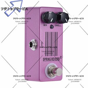 超人気 スプリングリバーブギター エフェクターペダルトゥルーバイパスギター 色Spring reverb